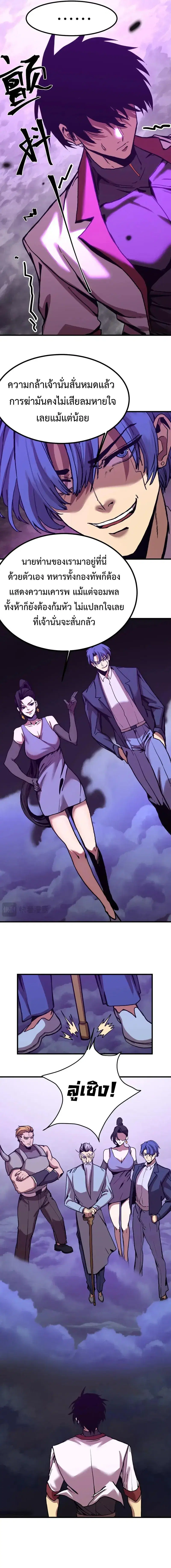 Logging 10000 Years into the Future ตอนที่ 179 หน้า 2