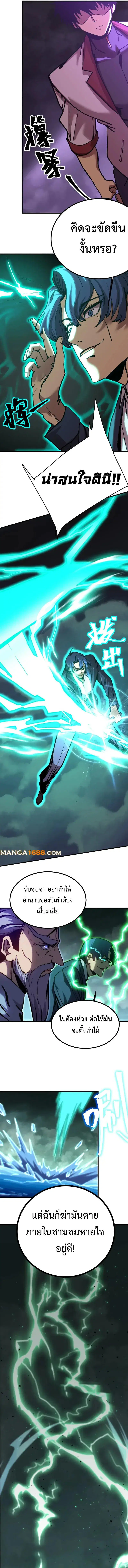 Logging 10000 Years into the Future ตอนที่ 179 หน้า 3
