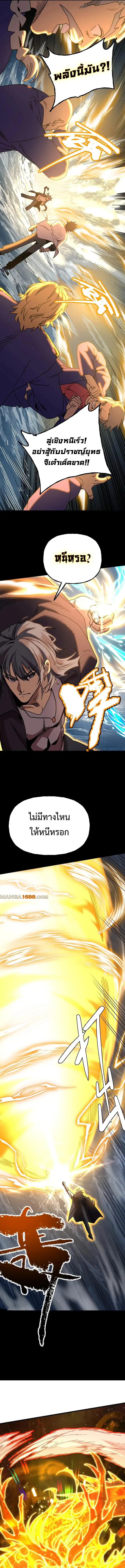 Logging 10000 Years into the Future ตอนที่ 180 หน้า 3