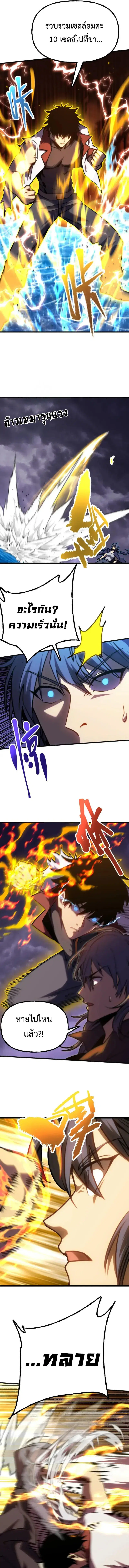 Logging 10000 Years into the Future ตอนที่ 181 หน้า 2
