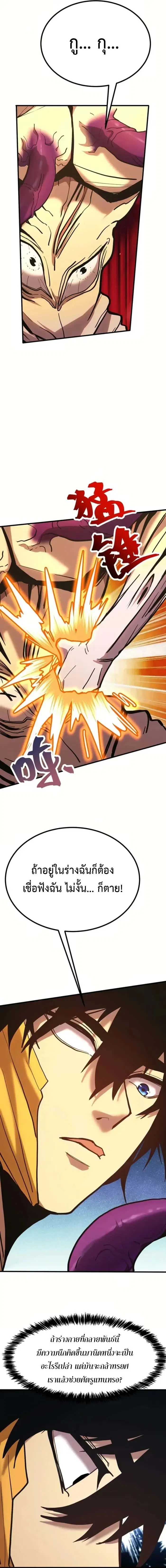 Logging 10000 Years into the Future ตอนที่ 187 หน้า 2