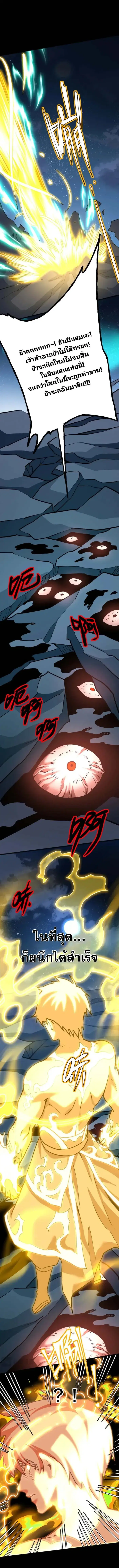 Logging 10000 Years into the Future ตอนที่ 188 หน้า 2