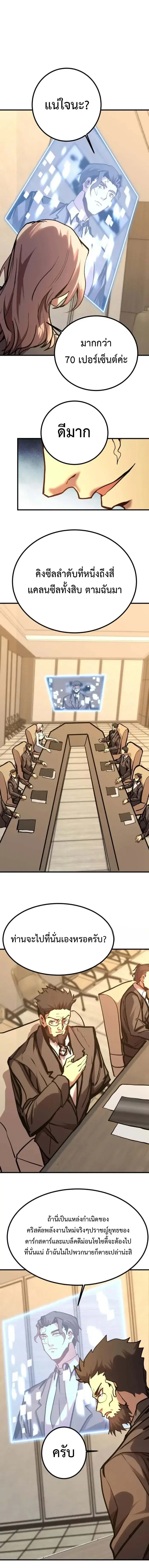 Logging 10000 Years into the Future ตอนที่ 190 หน้า 2