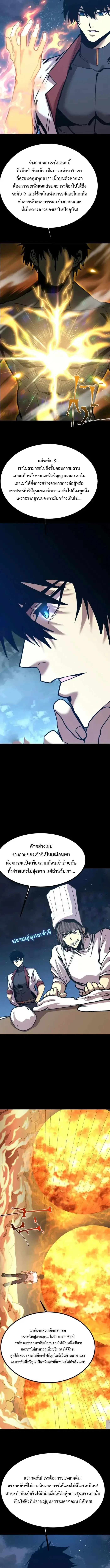 Logging 10000 Years into the Future ตอนที่ 191 หน้า 2