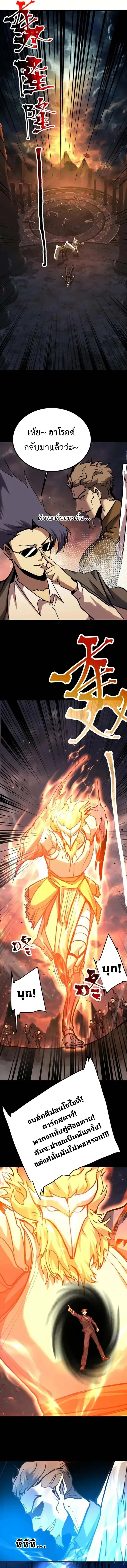 Logging 10000 Years into the Future ตอนที่ 192 หน้า 2