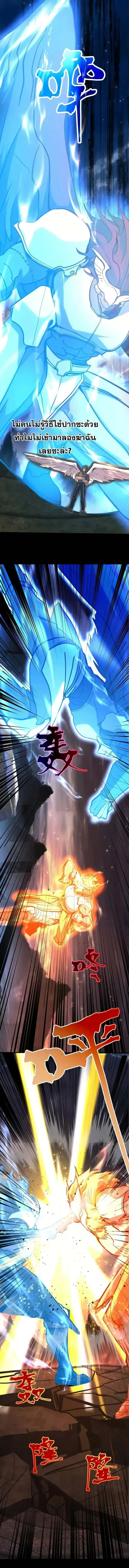 Logging 10000 Years into the Future ตอนที่ 192 หน้า 3