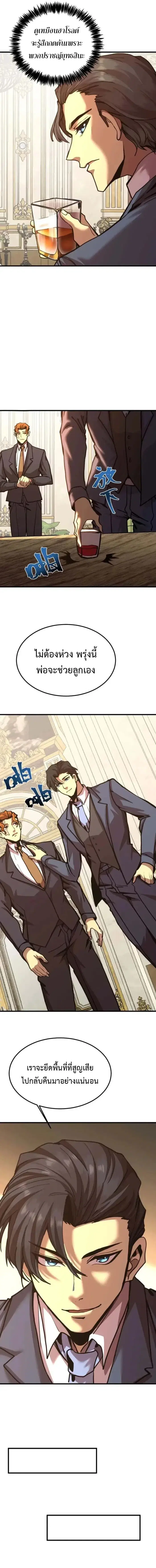 Logging 10000 Years into the Future ตอนที่ 197 หน้า 3