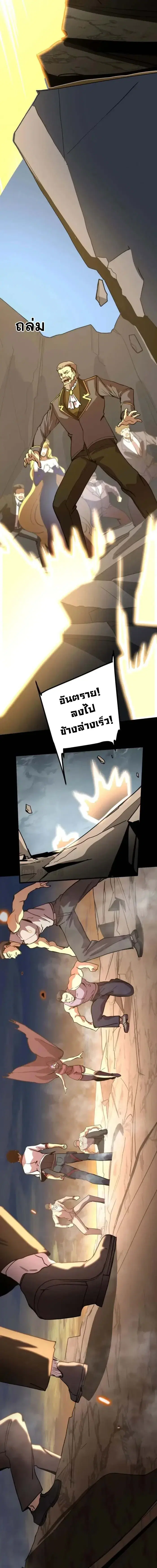 Logging 10000 Years into the Future ตอนที่ 201 หน้า 3