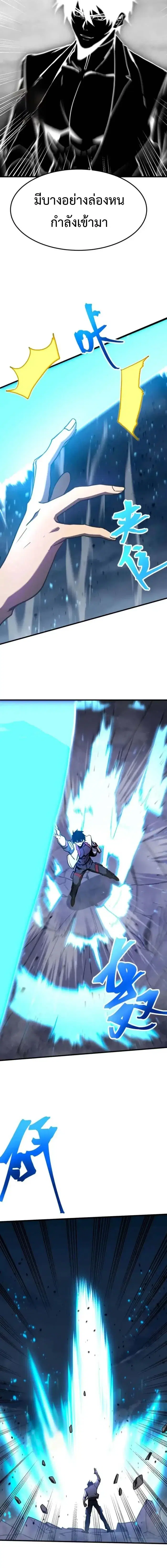 Logging 10000 Years into the Future ตอนที่ 202 หน้า 3