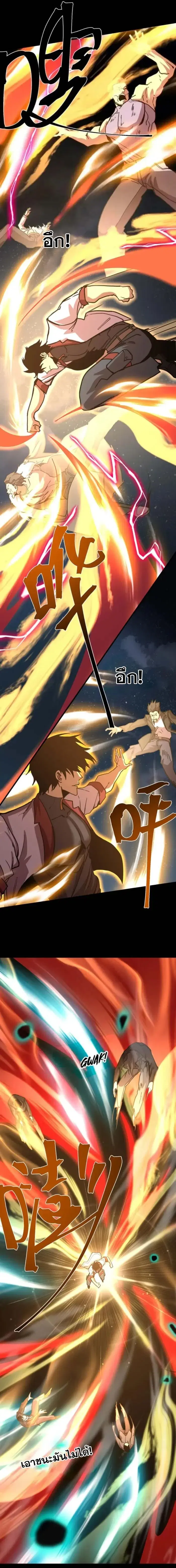 Logging 10000 Years into the Future ตอนที่ 203 หน้า 3