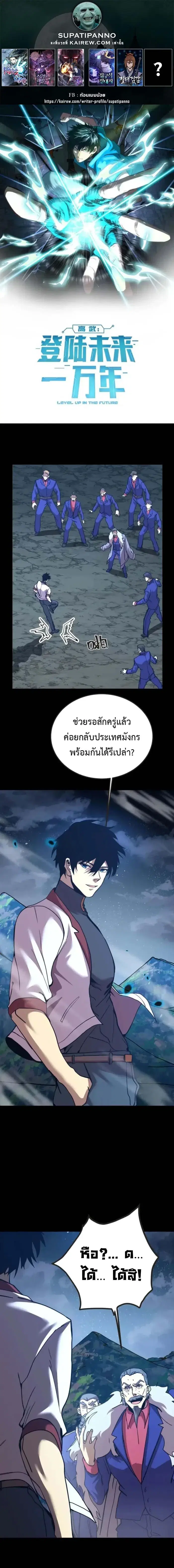 Logging 10000 Years into the Future ตอนที่ 204 หน้า 1
