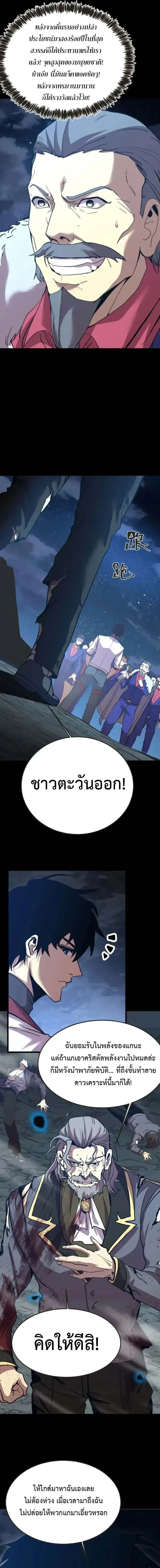 Logging 10000 Years into the Future ตอนที่ 204 หน้า 2