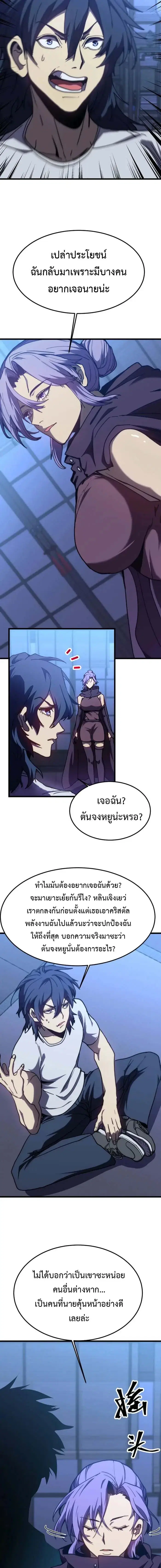 Logging 10000 Years into the Future ตอนที่ 206 หน้า 3