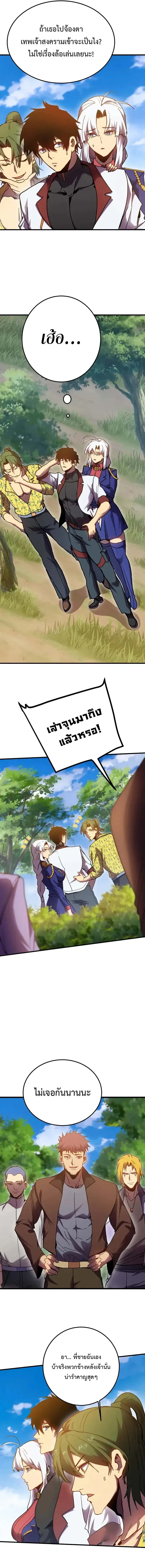 Logging 10000 Years into the Future ตอนที่ 209 หน้า 3