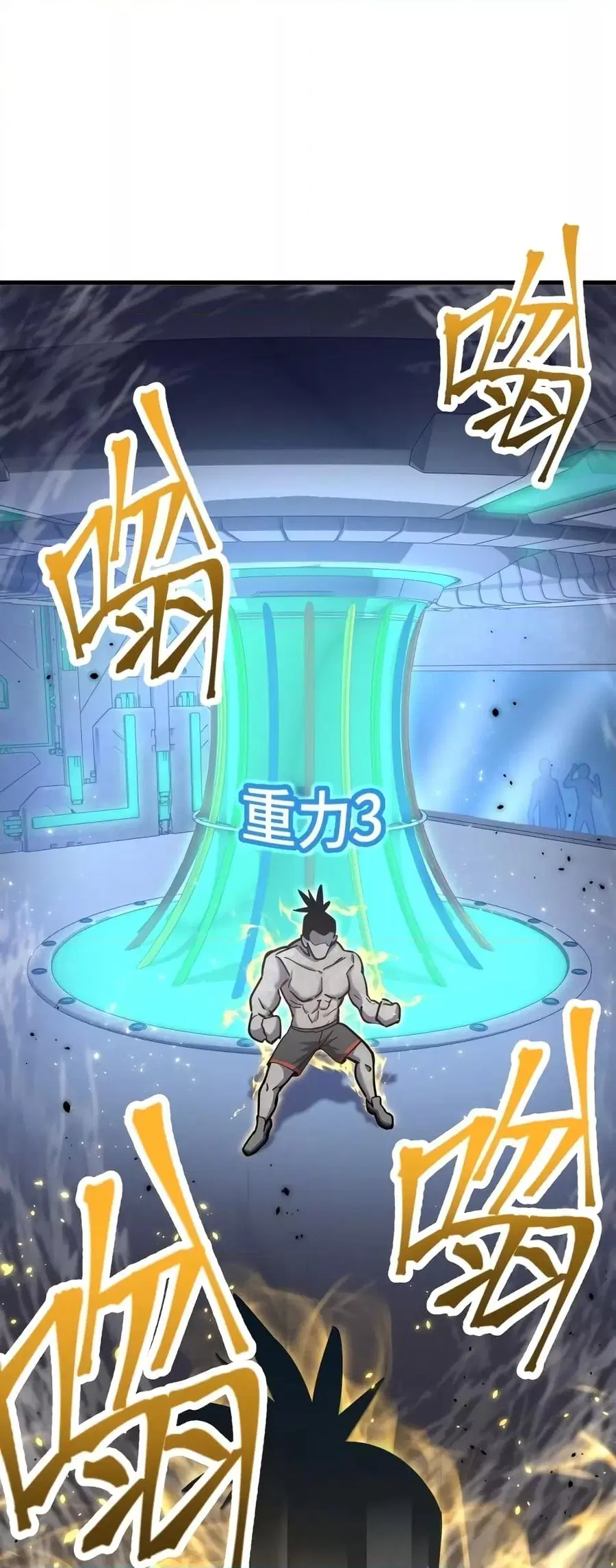 Logging 10000 Years into the Future ตอนที่ 21 หน้า 2
