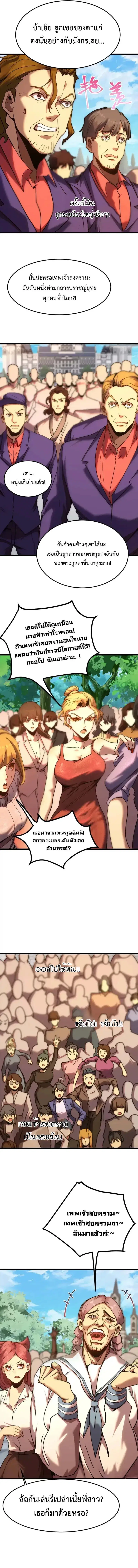 Logging 10000 Years into the Future ตอนที่ 210 หน้า 2