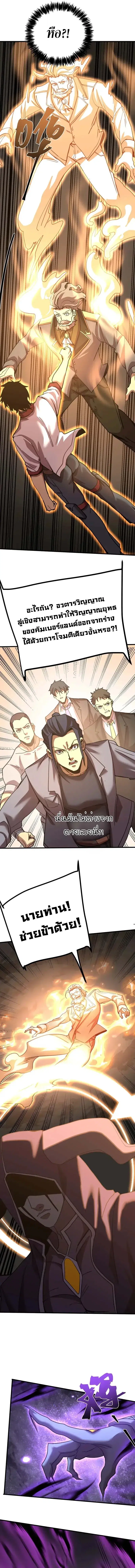 Logging 10000 Years into the Future ตอนที่ 212 หน้า 3