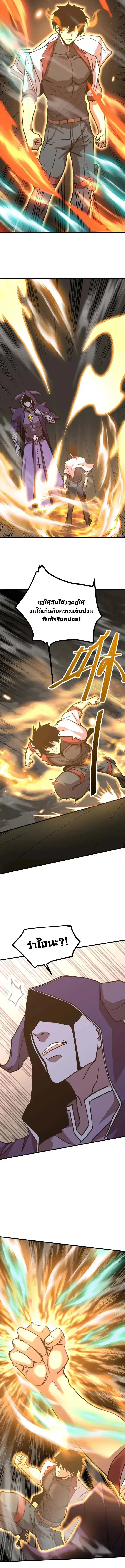 Logging 10000 Years into the Future ตอนที่ 213 หน้า 2
