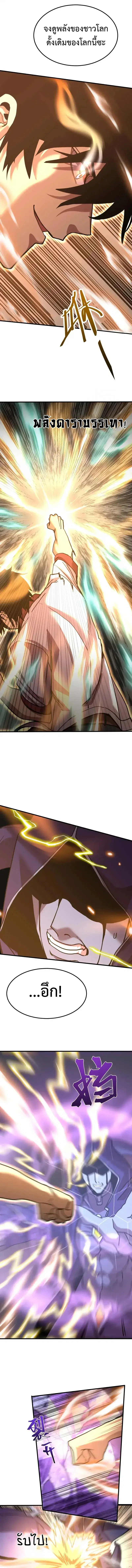 Logging 10000 Years into the Future ตอนที่ 213 หน้า 3