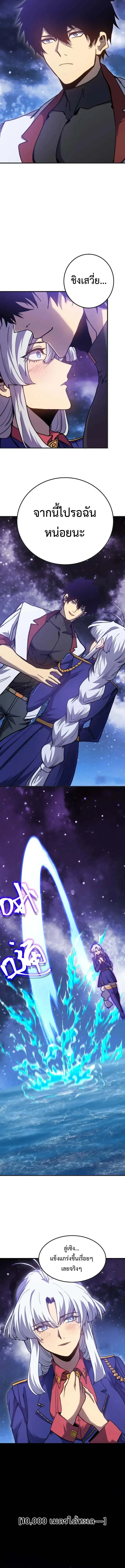 Logging 10000 Years into the Future ตอนที่ 215 หน้า 3