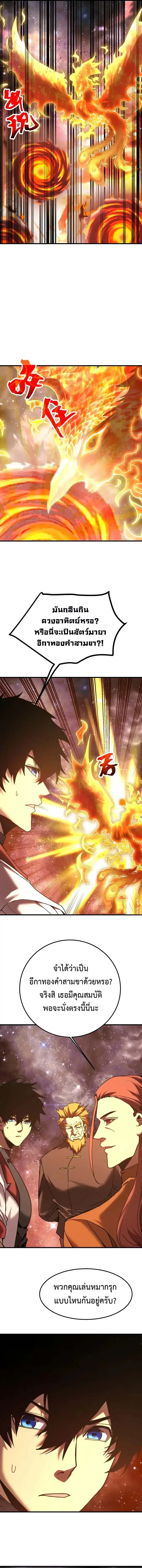 Logging 10000 Years into the Future ตอนที่ 217 หน้า 3