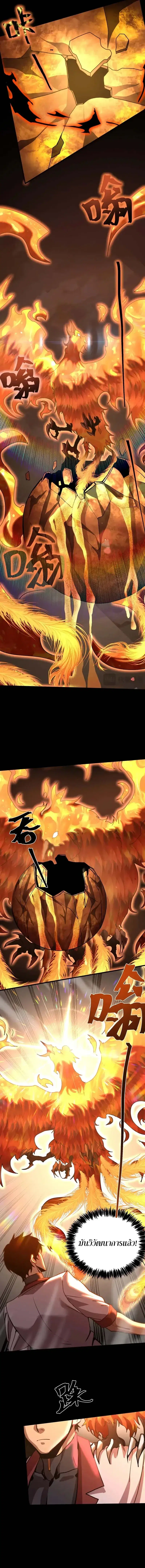 Logging 10000 Years into the Future ตอนที่ 218 หน้า 3