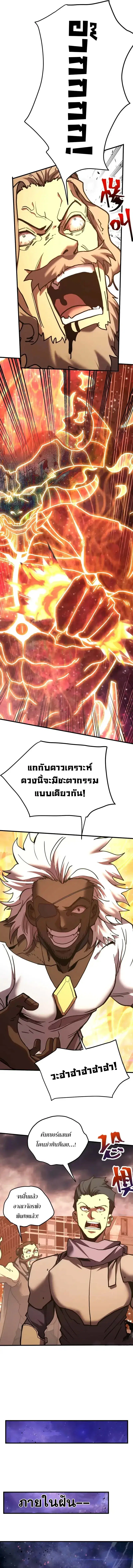 Logging 10000 Years into the Future ตอนที่ 220 หน้า 3
