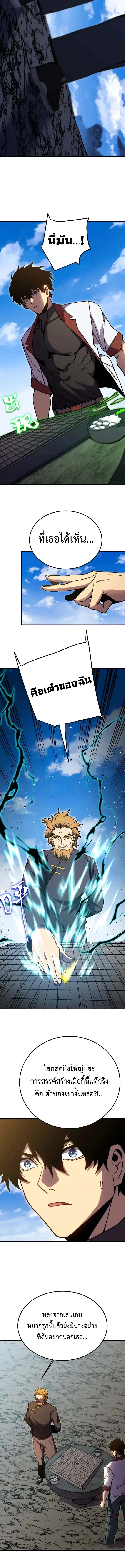Logging 10000 Years into the Future ตอนที่ 221 หน้า 2