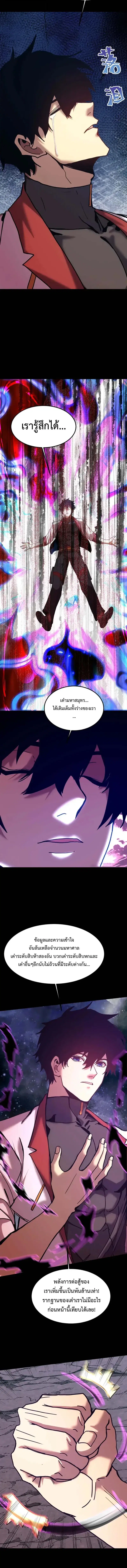 Logging 10000 Years into the Future ตอนที่ 222 หน้า 2