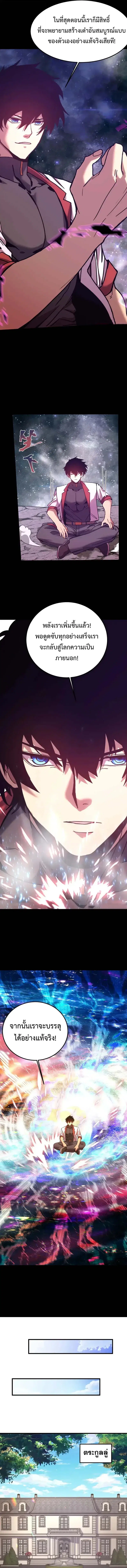 Logging 10000 Years into the Future ตอนที่ 222 หน้า 3