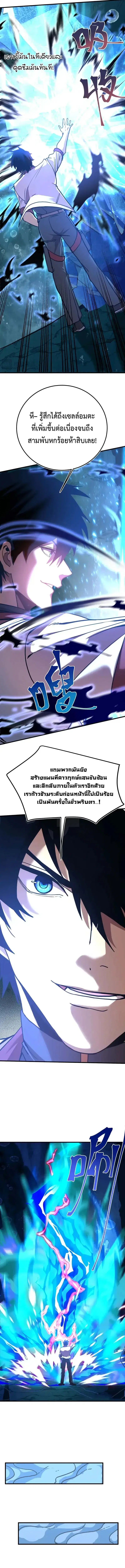 Logging 10000 Years into the Future ตอนที่ 223 หน้า 3