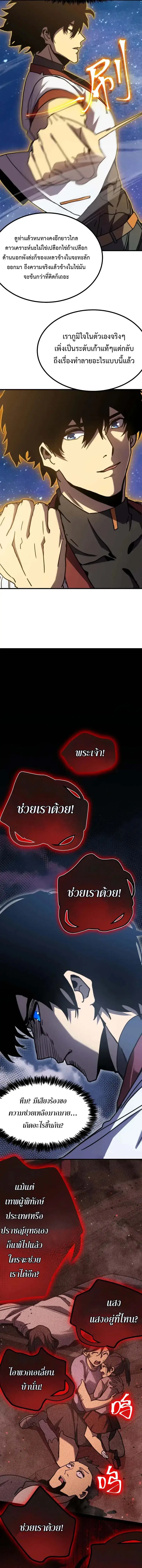 Logging 10000 Years into the Future ตอนที่ 224 หน้า 2