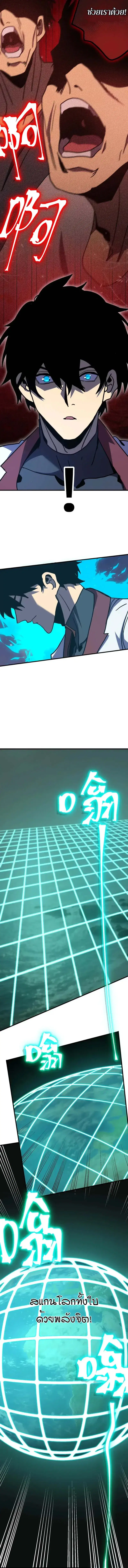 Logging 10000 Years into the Future ตอนที่ 224 หน้า 3