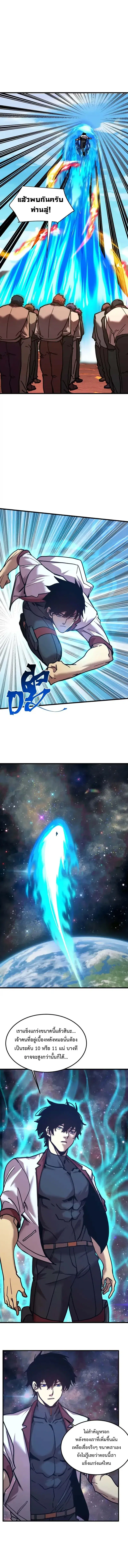 Logging 10000 Years into the Future ตอนที่ 225 หน้า 3