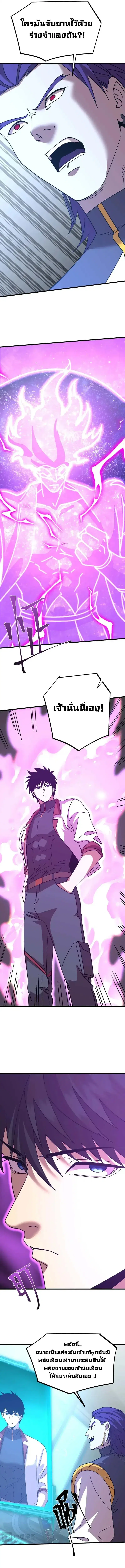 Logging 10000 Years into the Future ตอนที่ 228 หน้า 3