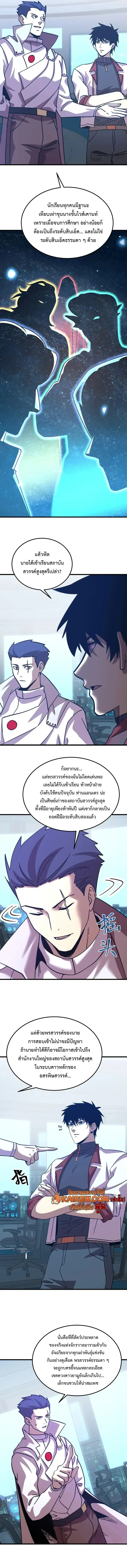 Logging 10000 Years into the Future ตอนที่ 238 หน้า 3
