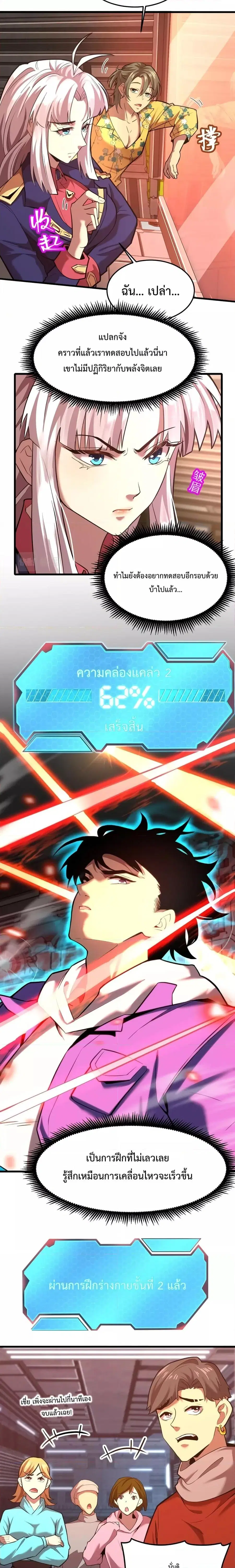 Logging 10000 Years into the Future ตอนที่ 24 หน้า 2