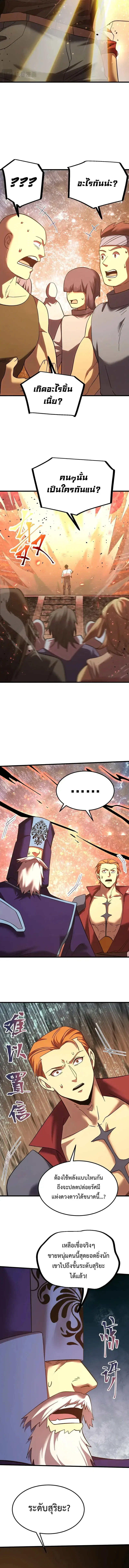 Logging 10000 Years into the Future ตอนที่ 241 หน้า 3