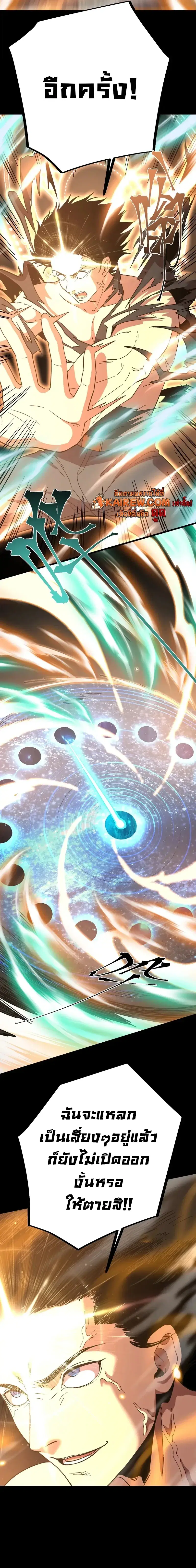 Logging 10000 Years into the Future ตอนที่ 242 หน้า 2
