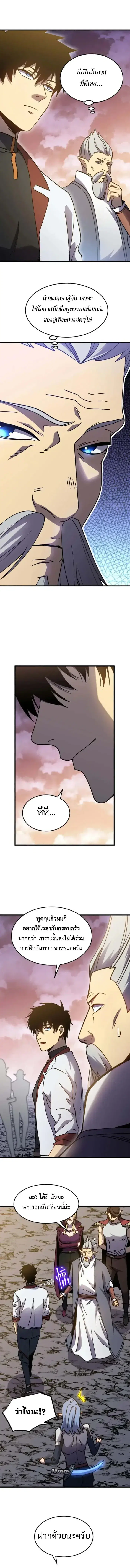 Logging 10000 Years into the Future ตอนที่ 257 หน้า 2