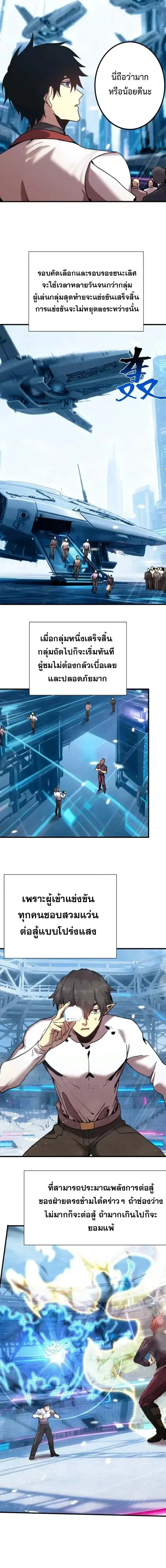 Logging 10000 Years into the Future ตอนที่ 258 หน้า 3