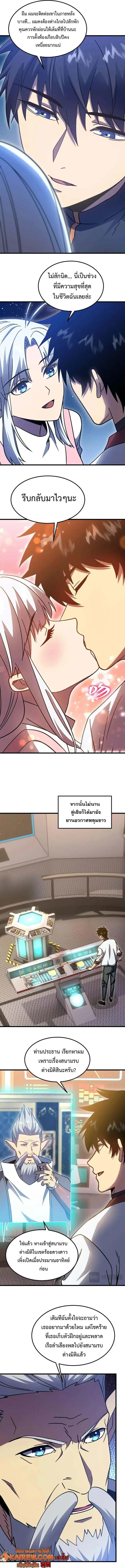 Logging 10000 Years into the Future ตอนที่ 278 หน้า 2