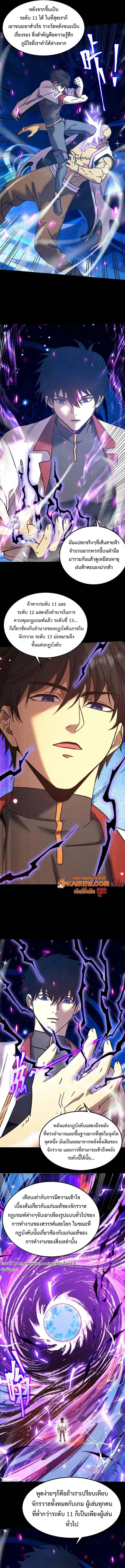 Logging 10000 Years into the Future ตอนที่ 280 หน้า 2
