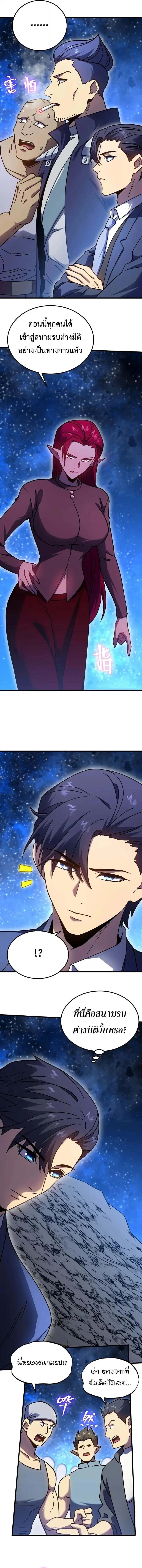 Logging 10000 Years into the Future ตอนที่ 281 หน้า 3