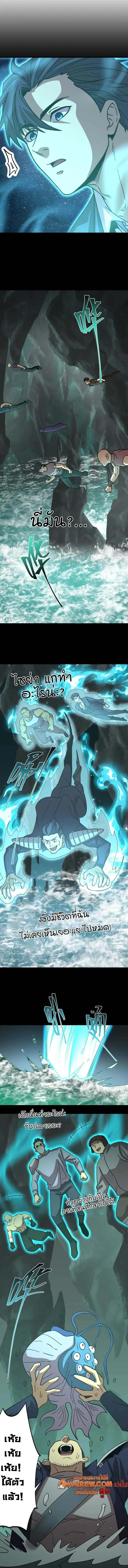 Logging 10000 Years into the Future ตอนที่ 282 หน้า 2