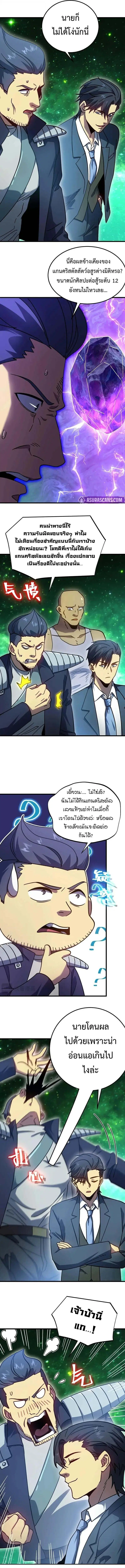 Logging 10000 Years into the Future ตอนที่ 284 หน้า 2