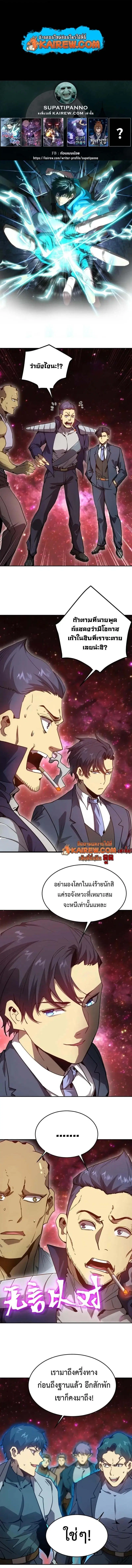 Logging 10000 Years into the Future ตอนที่ 286 หน้า 1