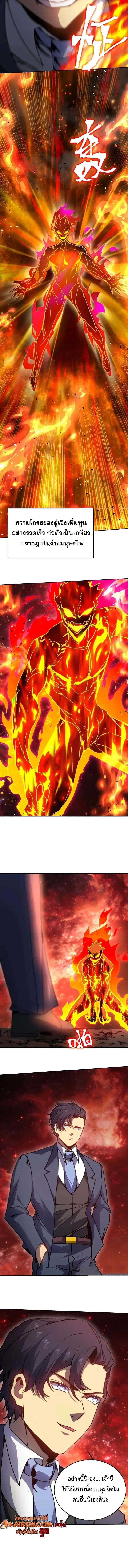 Logging 10000 Years into the Future ตอนที่ 287 หน้า 3