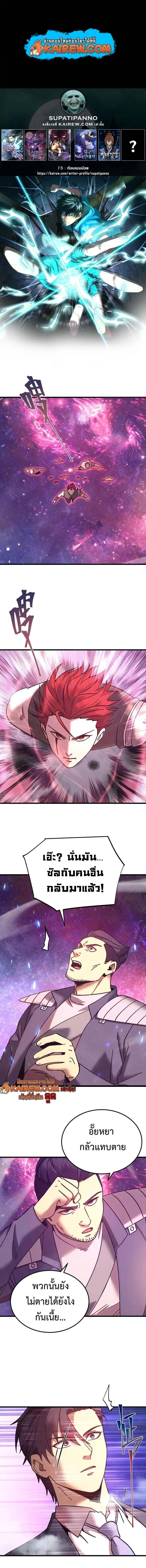 Logging 10000 Years into the Future ตอนที่ 288 หน้า 1