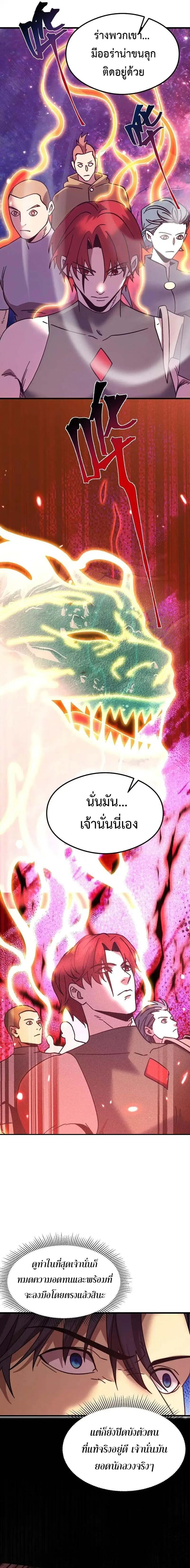 Logging 10000 Years into the Future ตอนที่ 288 หน้า 2